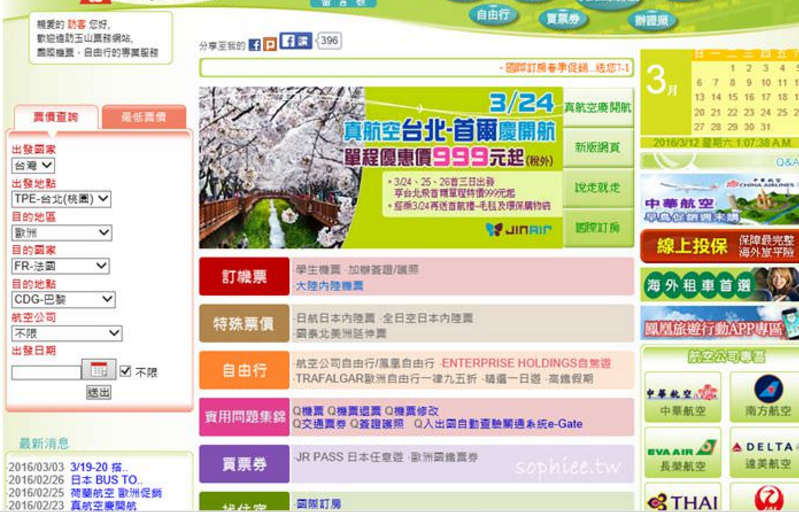 機(jī)票票務(wù)網(wǎng)站建設(shè)之網(wǎng)頁設(shè)計制作流程分享