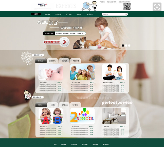 企業(yè)網(wǎng)站設(shè)計應考慮的整體內(nèi)容有哪些？