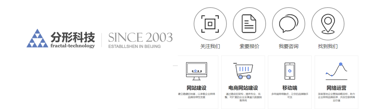 企業網站設計中如何幫好LOGO與圖標的應用