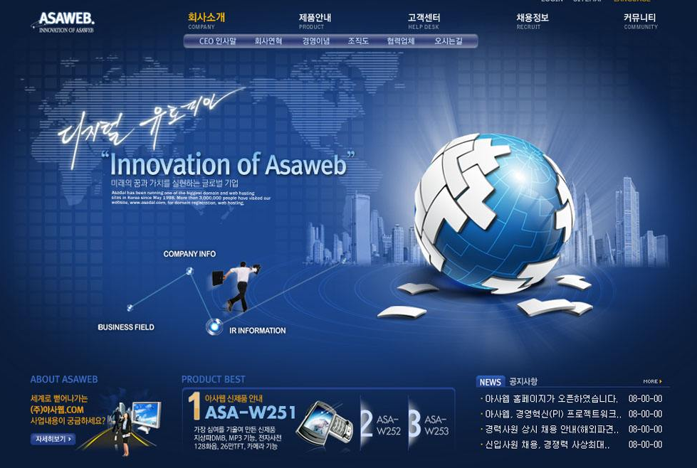 中小企業網站建設營銷的重要性分析