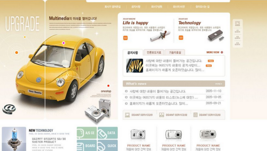 報紙網站建設宣傳推廣的技巧總結