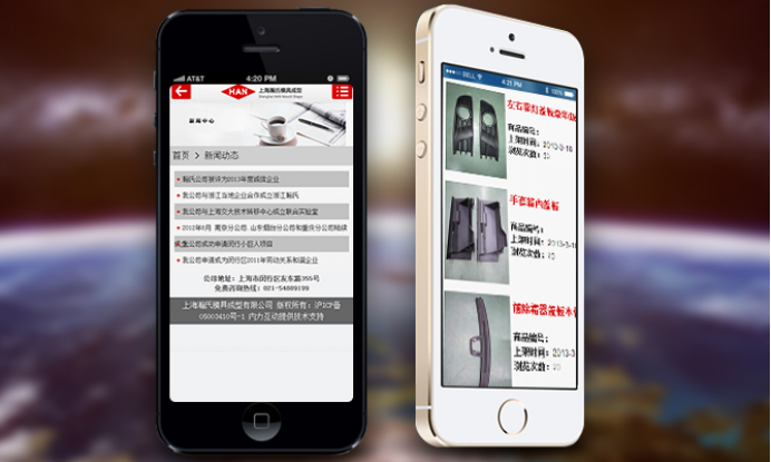 企業(yè)手機網(wǎng)站建設方案