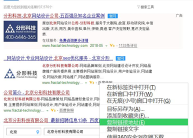 北京網(wǎng)站建設之快照沒更新或者錯誤如何向百度投訴？