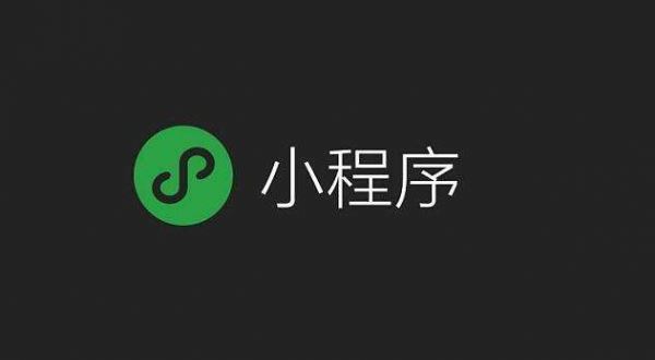 企業為什么要開發小程序？企業微官網有多重要？