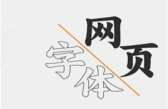 公司網(wǎng)站建設(shè)時(shí)，文字應(yīng)該如何去排版？